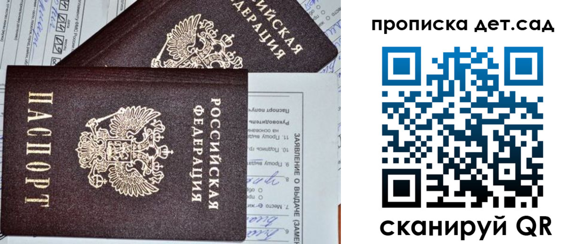 прописка регистрация в Каргополе