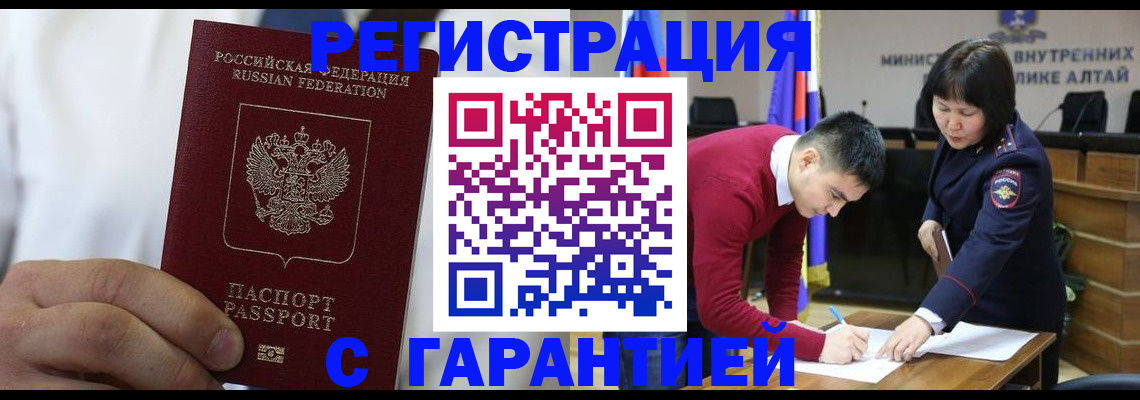 временная прописка в Каргополе