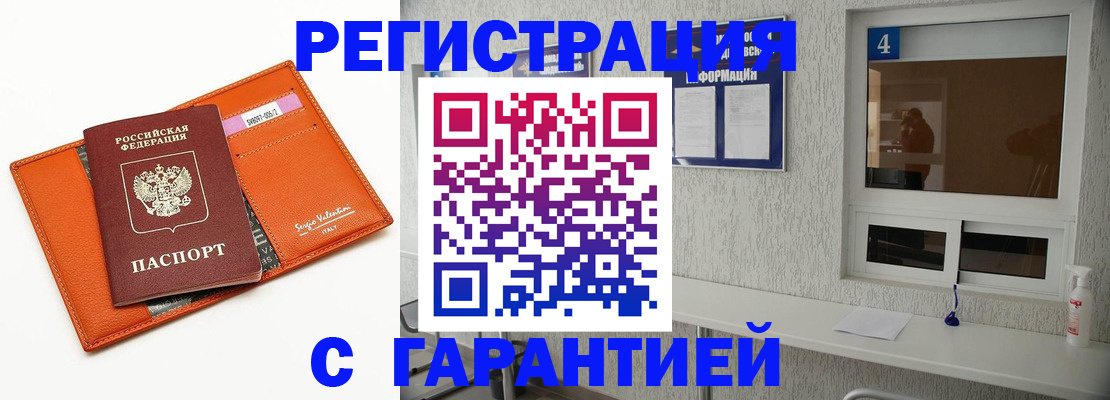 прописка от собственника в Каргополе