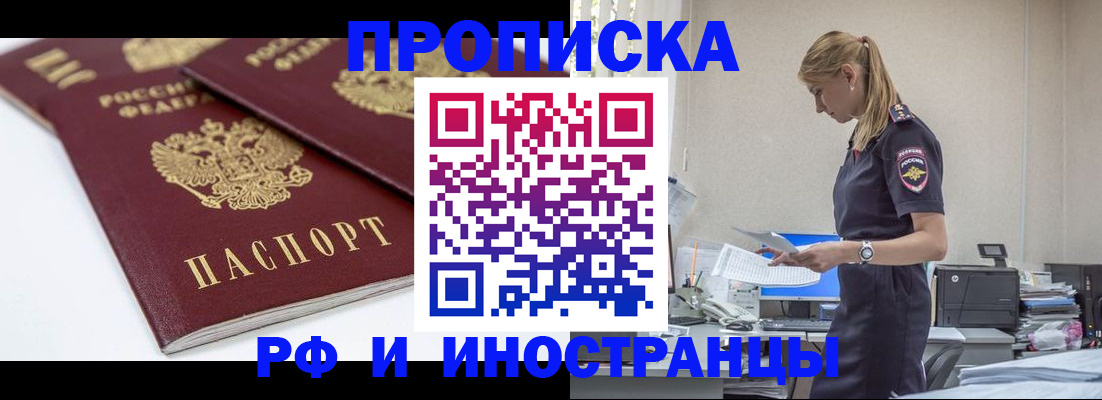 купить прописку в Каргополе