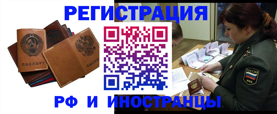 прописка для работы в Каргополе