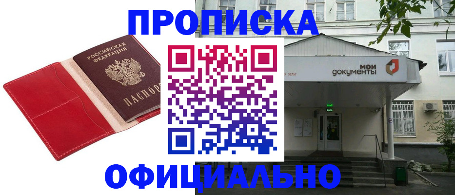 временная регистрация для школы в Каргополе