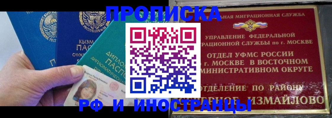 временная регистрация в Каргополе